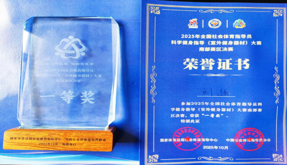 興馬職工在全國大賽上榮獲“一等獎”